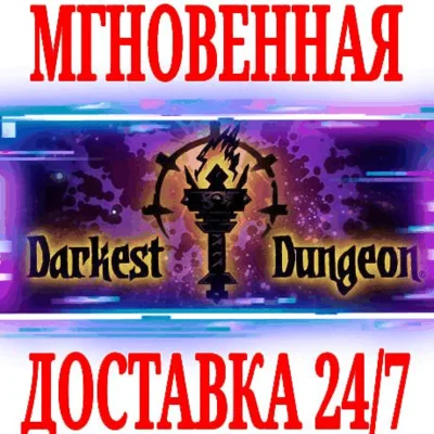 ✅Darkest Dungeon Ancestral Edition (+5 DLC)⚫STEAM🔑КЛЮЧ