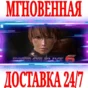 ✅Dead or Alive 6 \ Deluxe ⭐Steam\РФ+Весь Мир\Key⭐ + 🎁