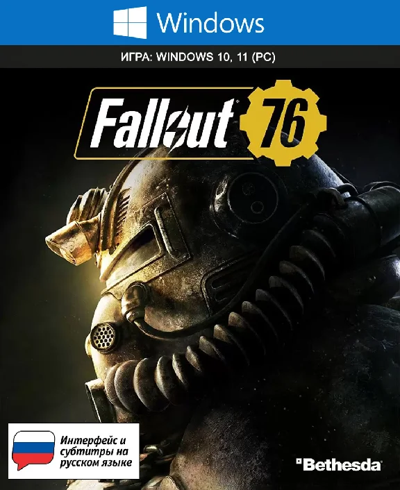 Fallout 76 - PC (Win10, 11) Microsoft Store Key 🔑