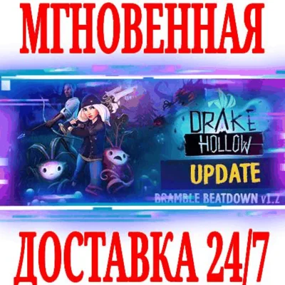 ✅Drake Hollow ⭐Steam\РФ+Весь Мир\Key⭐ + Бонус