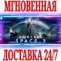 ✅Endless Space 2 Deluxe Edition (Digital)⭐Steam\Key⭐+🎁