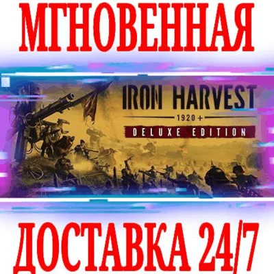 ✅Iron Harvest Deluxe Edition (+3 DLC) ⭐Steam\Key⭐ + 🎁