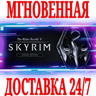 ✅The Elder Scrolls V: Skyrim Special Edition⚫STEAM🔑KEY