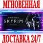 ✅The Elder Scrolls V: Skyrim Special Edition⚫STEAM🔑KEY