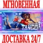 ✅Operation Tango ⚫STEAM🔑KEY🌎RU+CIS\GLOBAL +🎁
