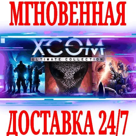 ✅XCOM Ultimate Collection (Enemy Unknown+Within+2+...)