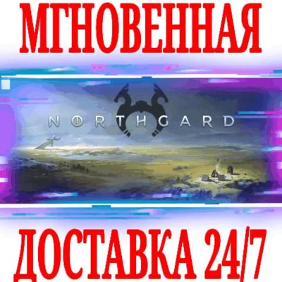 ✅Northgard ⚫STEAM🔑КЛЮЧ🌎РФ+ВЕСЬ МИР +🎁