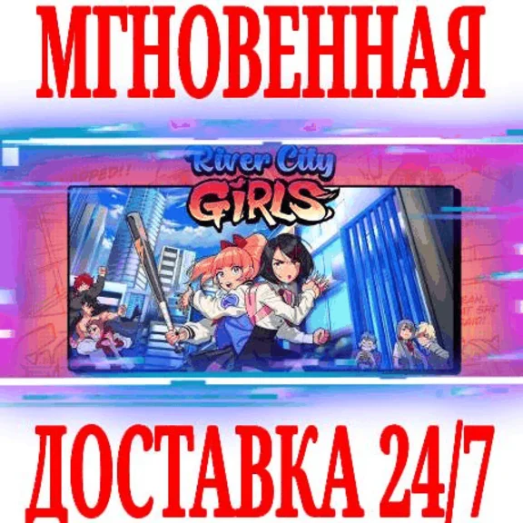 ✅River City Girls 1 ⚫STEAM🔑КЛЮЧ🌎РФ+ВЕСЬ МИР +🎁