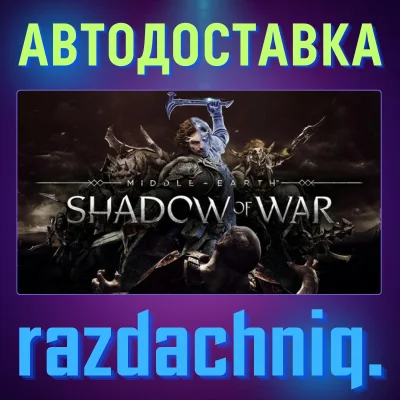 🌟Middle-earth: Shadow of War {Steam Gift/RU/CIS} + 🎁