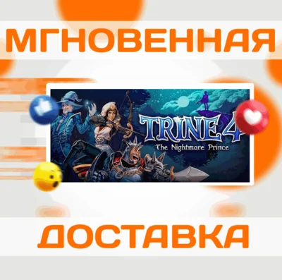 🔥Trine 4: The Nightmare Prince\RU + CIS\Ключ