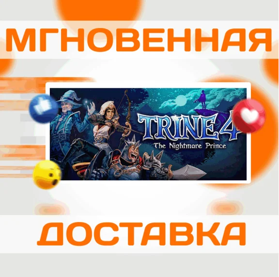 🔥Trine 4: The Nightmare Prince\RU + CIS\Ключ
