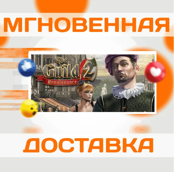 🔥The Guild II Renaissance\Steam\Worldwide + RU\Key