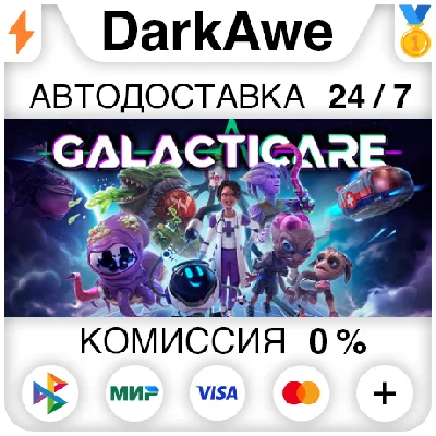 Galacticare +SELECT STEAM•RU ⚡️AUTODELIVERY 💳0%
