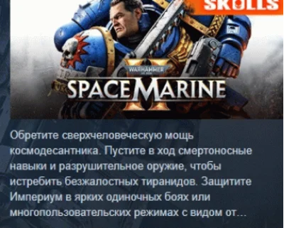 Warhammer 40,000: Space Marine 2 - Gold Edition 💎STEAM