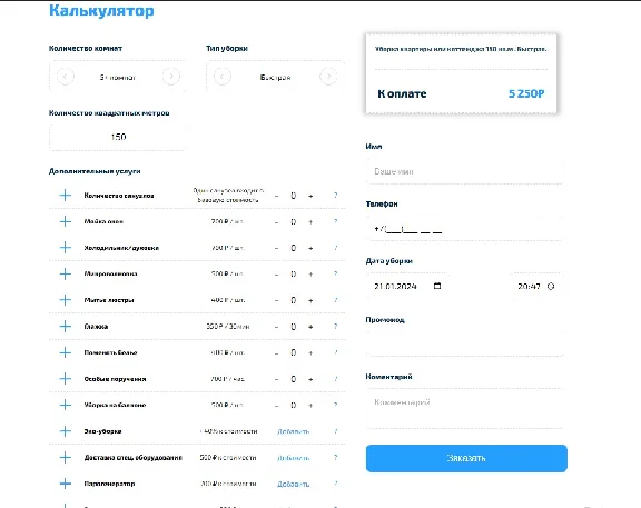 Cleaning calculator script