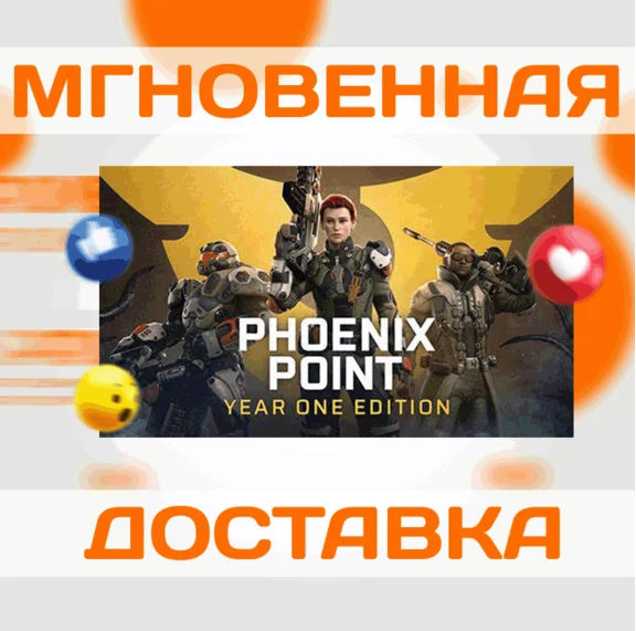 🔥Phoenix Point: Year One Edition\Steam\(4 В 1) \Ключ