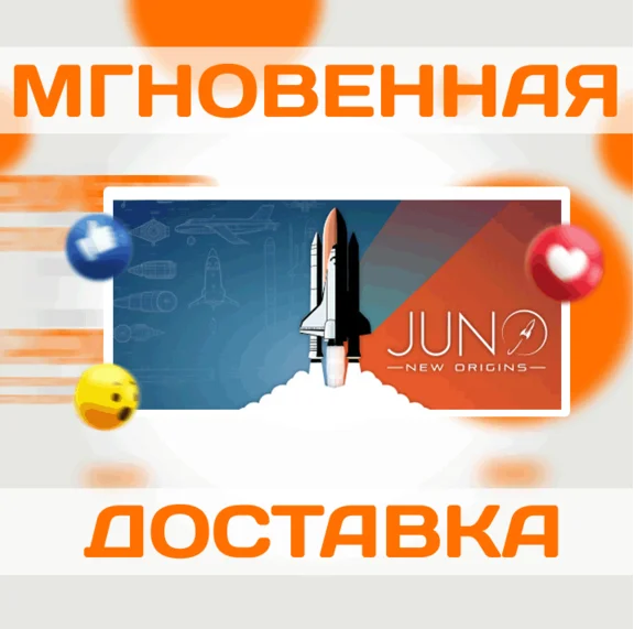 🔥Juno: New Origins\Steam\Весь Мир + РФ\Ключ