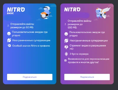 🌈🎮DISCORD NITRO 1-12 месяцев + 2 БУСТ СЕРВЕРА 🎮🌈+🎁