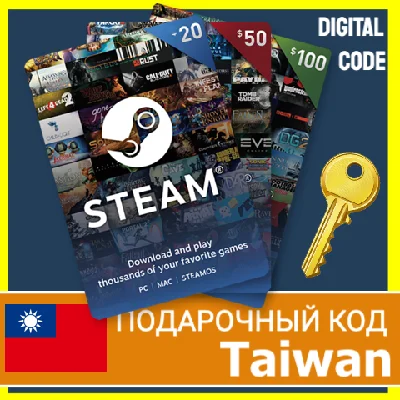 ⭐GIFT CODE⭐ 🇹🇼 Taiwan STEAM GIFT CARD WALLET NT$