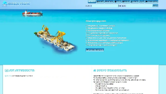 Harbor-Profit game script