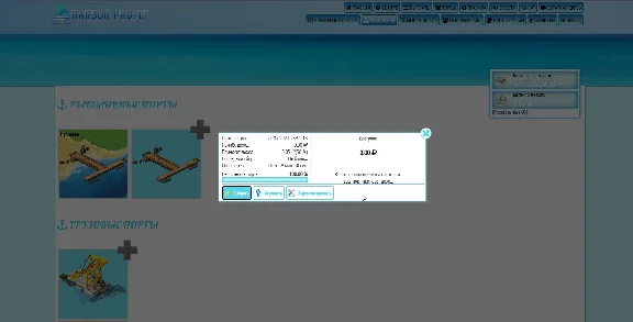 Harbor-Profit game script