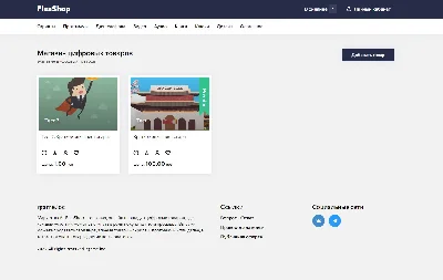 Marketplace FleaShop