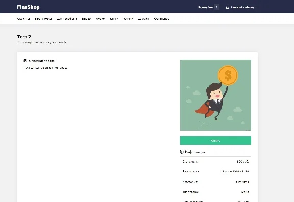 Marketplace FleaShop
