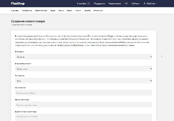 Marketplace FleaShop