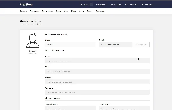 Marketplace FleaShop