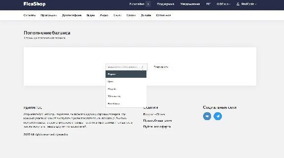 Marketplace FleaShop