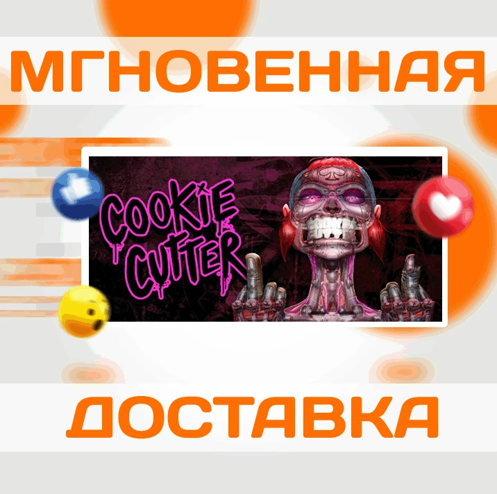 🔥Cookie Cutter\Steam\Весь Мир + РФ\Ключ