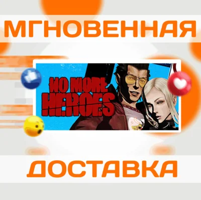 🔥No More Heroes 1 \Steam\Worldwide + RU\Key