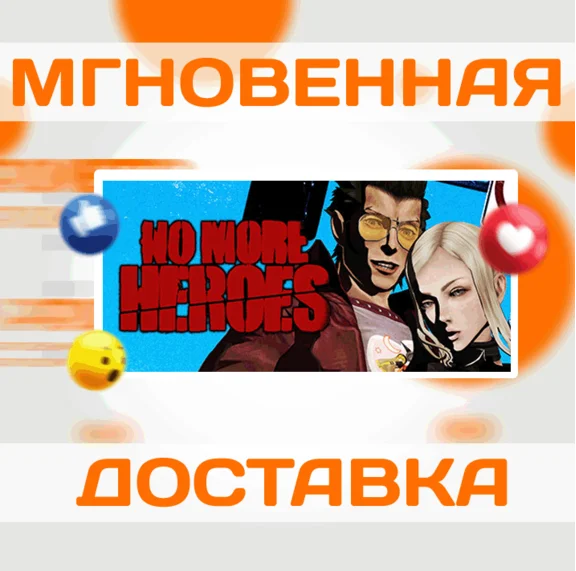 🔥No More Heroes 1 \Steam\Worldwide + RU\Key