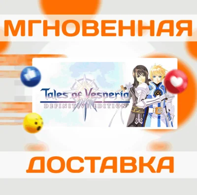 🔥Tales of Vesperia: Definitive Edition\Steam\Worldwide