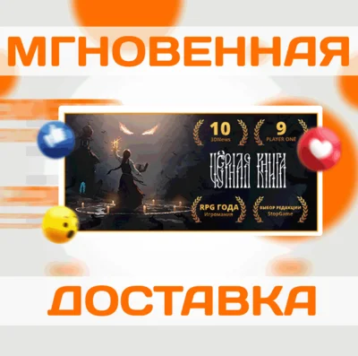 🔥Black Book\Steam\Worldwide + RU\Key