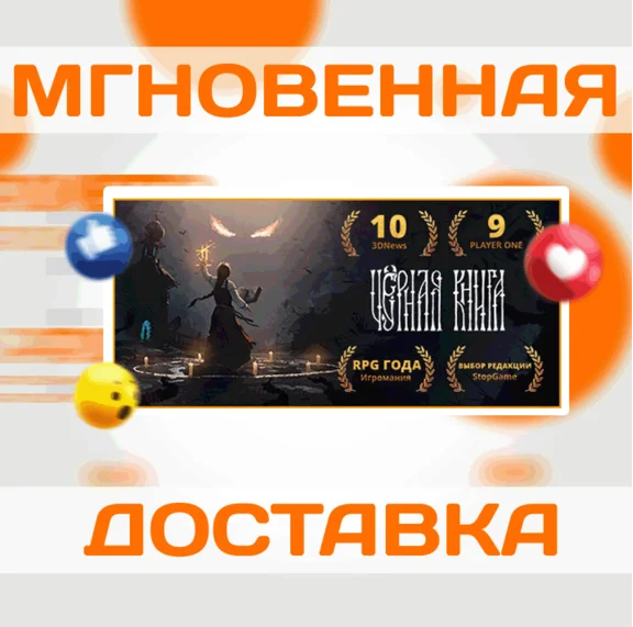 🔥Black Book\Steam\Worldwide + RU\Key