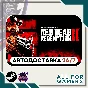 📙Red Dead Redemption 2 Steam GIFT ⭐Авто⭐ RU✅