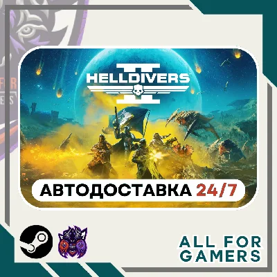 📘HELLDIVERS 2 Steam GIFT ⭐Авто⭐ UA ✅
