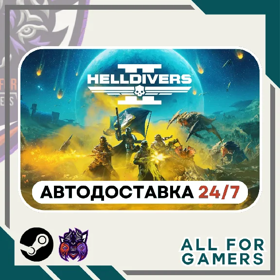 📘HELLDIVERS 2 Steam GIFT ⭐Авто⭐ UA ✅