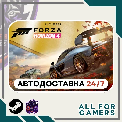 📗Forza Horizon 4 Ultimate Edition Steam GIFT ⭐Auto⭐RU✅