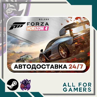 📗Forza Horizon 4 Deluxe Edition Steam GIFT ⭐Auto⭐ RU✅