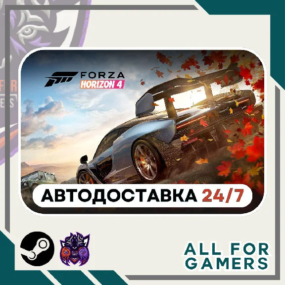 📗Forza Horizon 4 +SELECT  Steam GIFT ⭐Auto⭐ RU✅