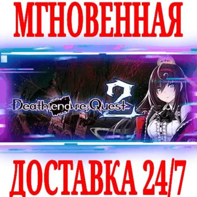 ✅Death end re;Quest 2 ⭐Steam\РФ+Весь Мир\Key⭐ + Бонус