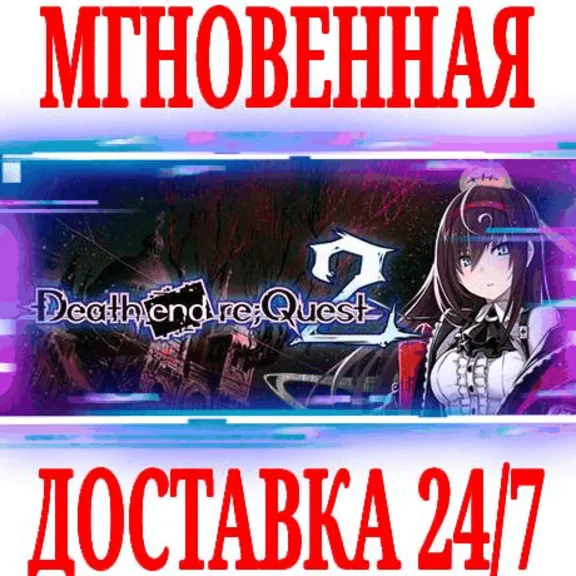 ✅Death end re;Quest 2 ⭐Steam\РФ+Весь Мир\Key⭐ + Бонус