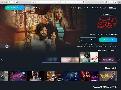 SHAHID.MBC.NET MONTHLY VIP SUBSCRIPTION