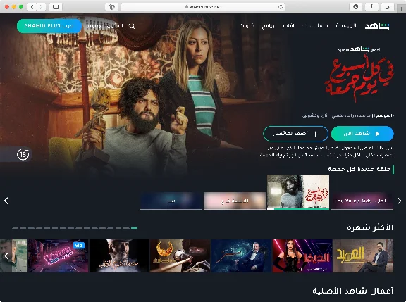 SHAHID.MBC.NET MONTHLY VIP SUBSCRIPTION