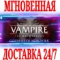 ✅Vampire The Masquerade Coteries of New York⭐Steam\Key⭐