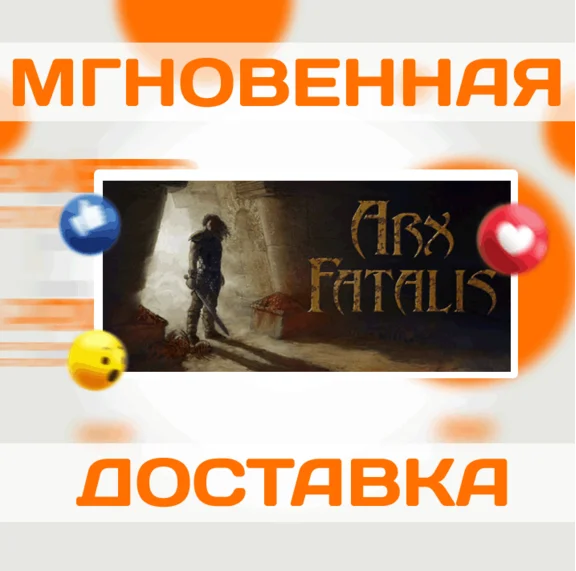 🔥ARX FATALIS \ STEAM \ WORLDWIDE + RU \ KEY