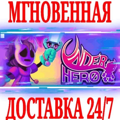 ✅Underhero ⭐Steam\RegionFree\Key⭐ + Bonus
