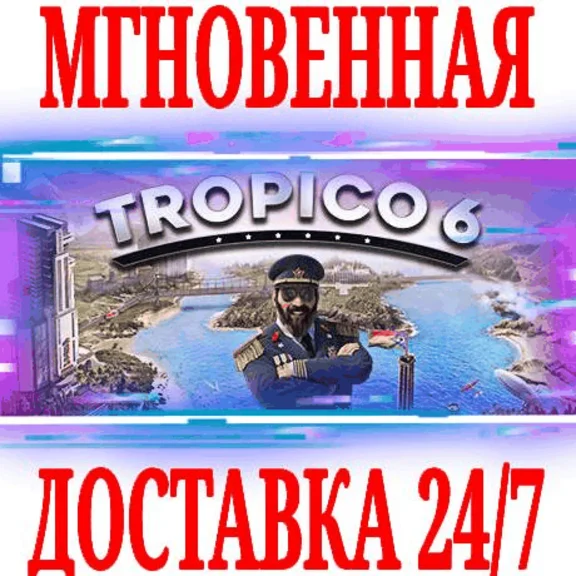 ✅Tropico 6 El Prez Edition (+2 DLC)⚫STEAM🔑КЛЮЧ🌎РФ+СНГ